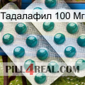 Тадалафил 100 Мг dapoxetine2